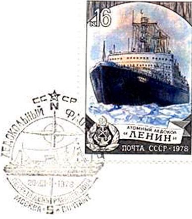 Briefmarke-Eisbrecher-Lenin